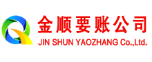 巴州清债公司